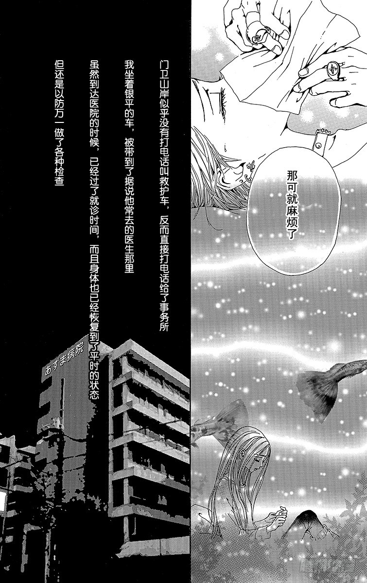 第38话9