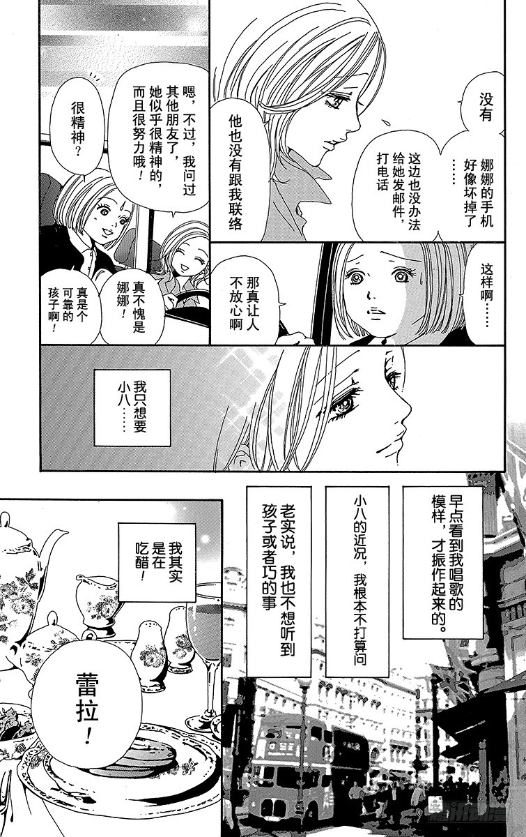 第36话9