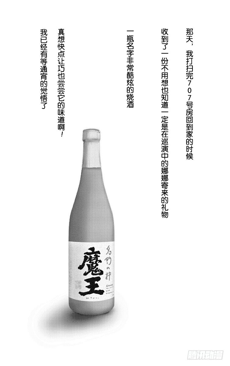 第54话3