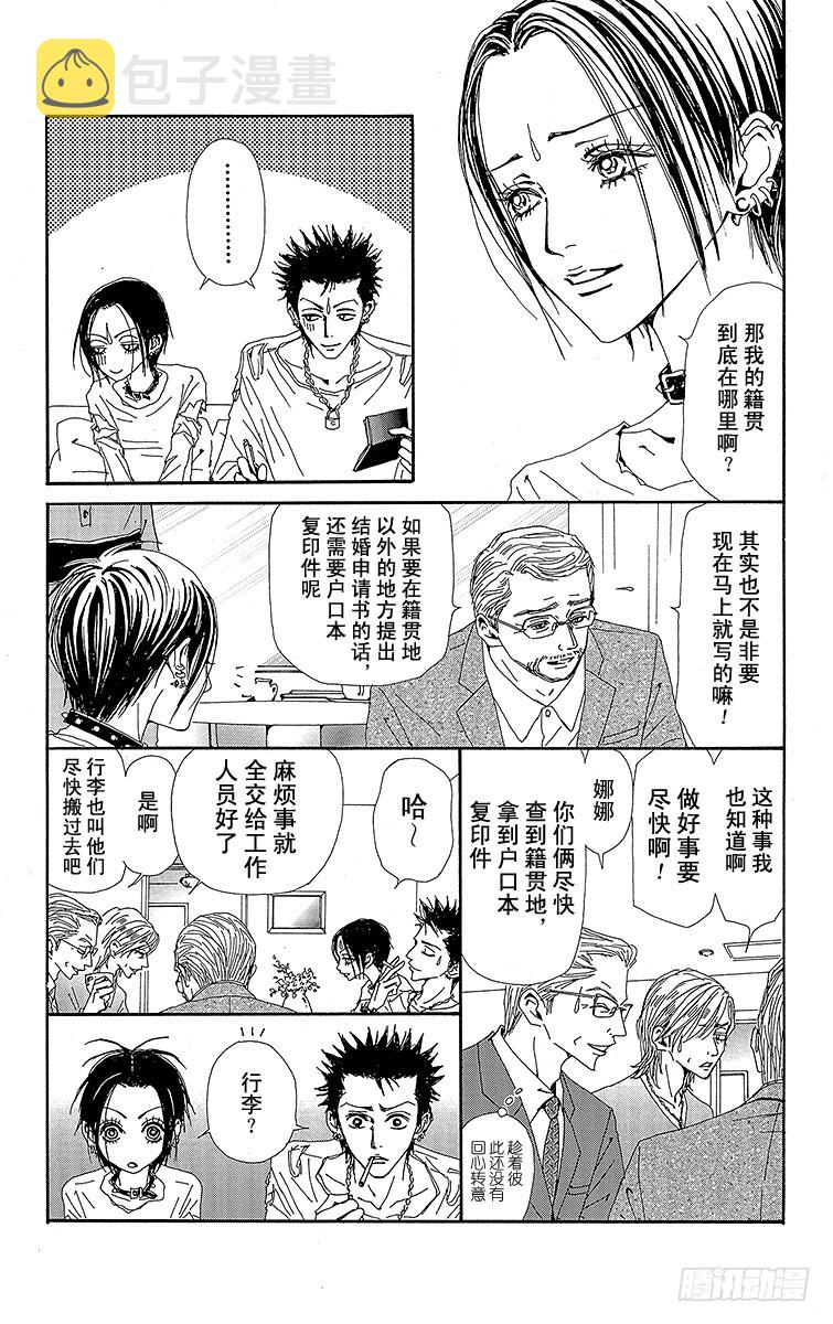 第44话12