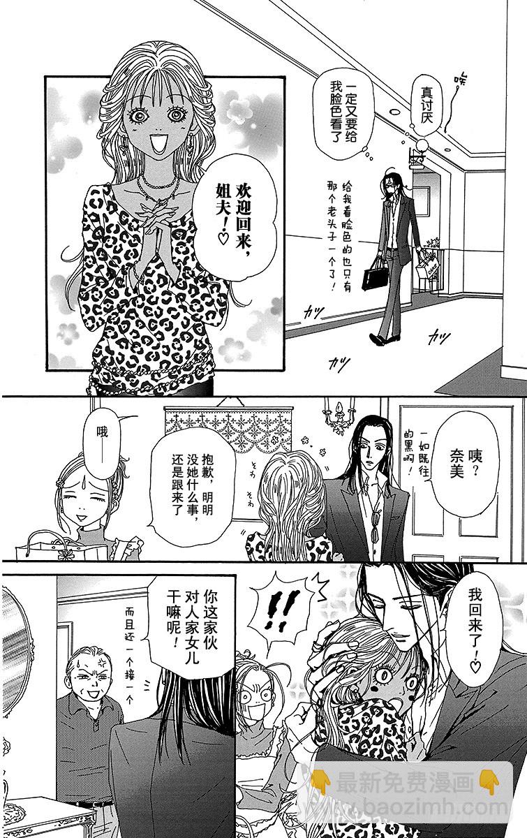 第49话30