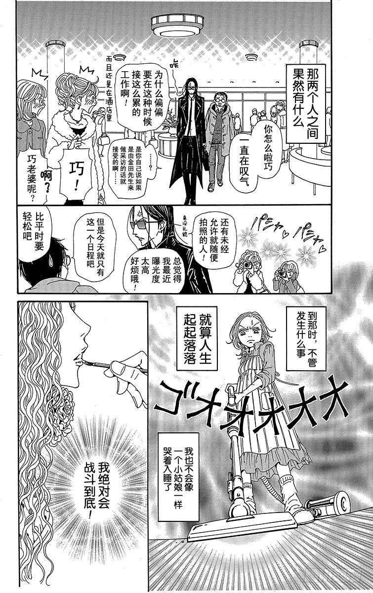 第72话9