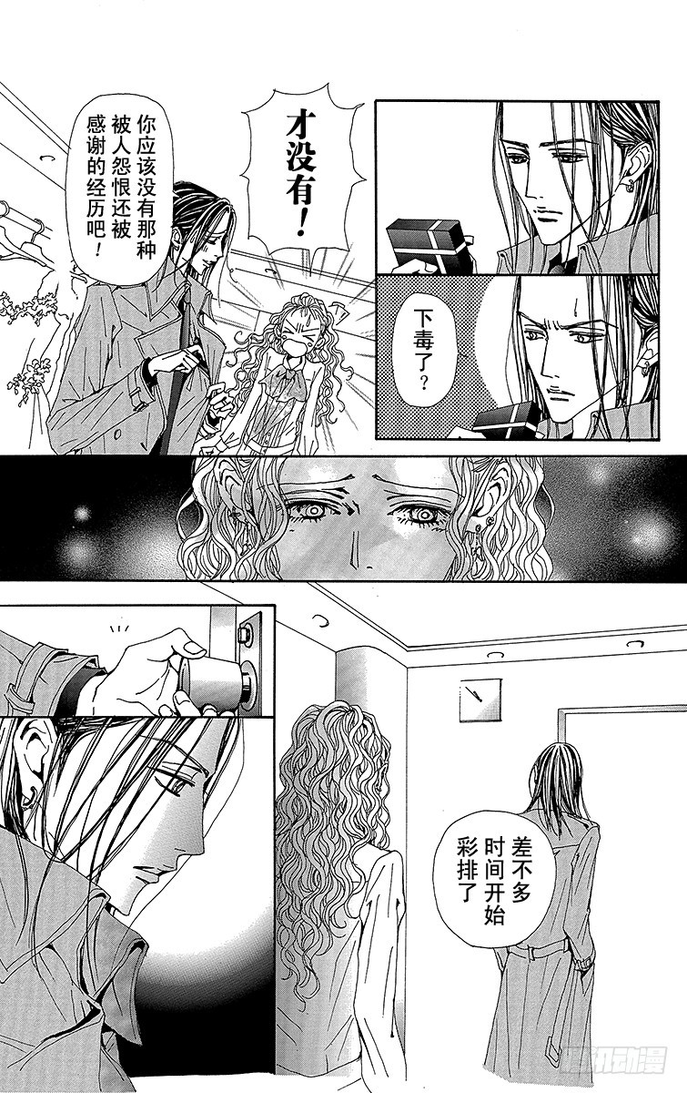 第71话10