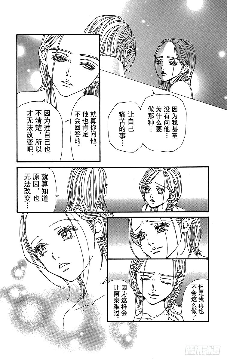 第79话34