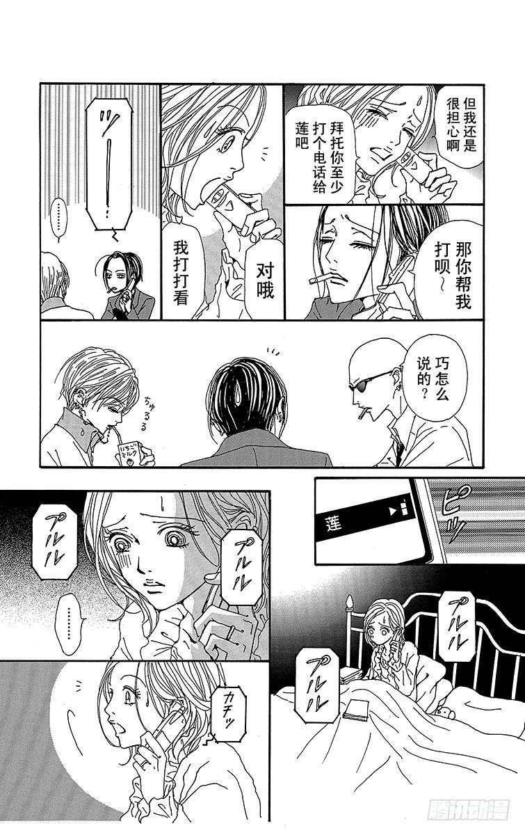 第73话32
