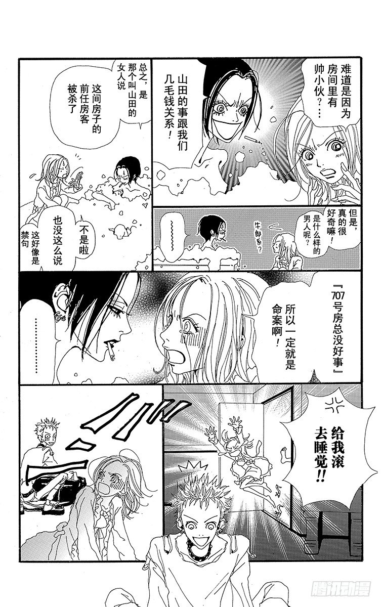 第5话9