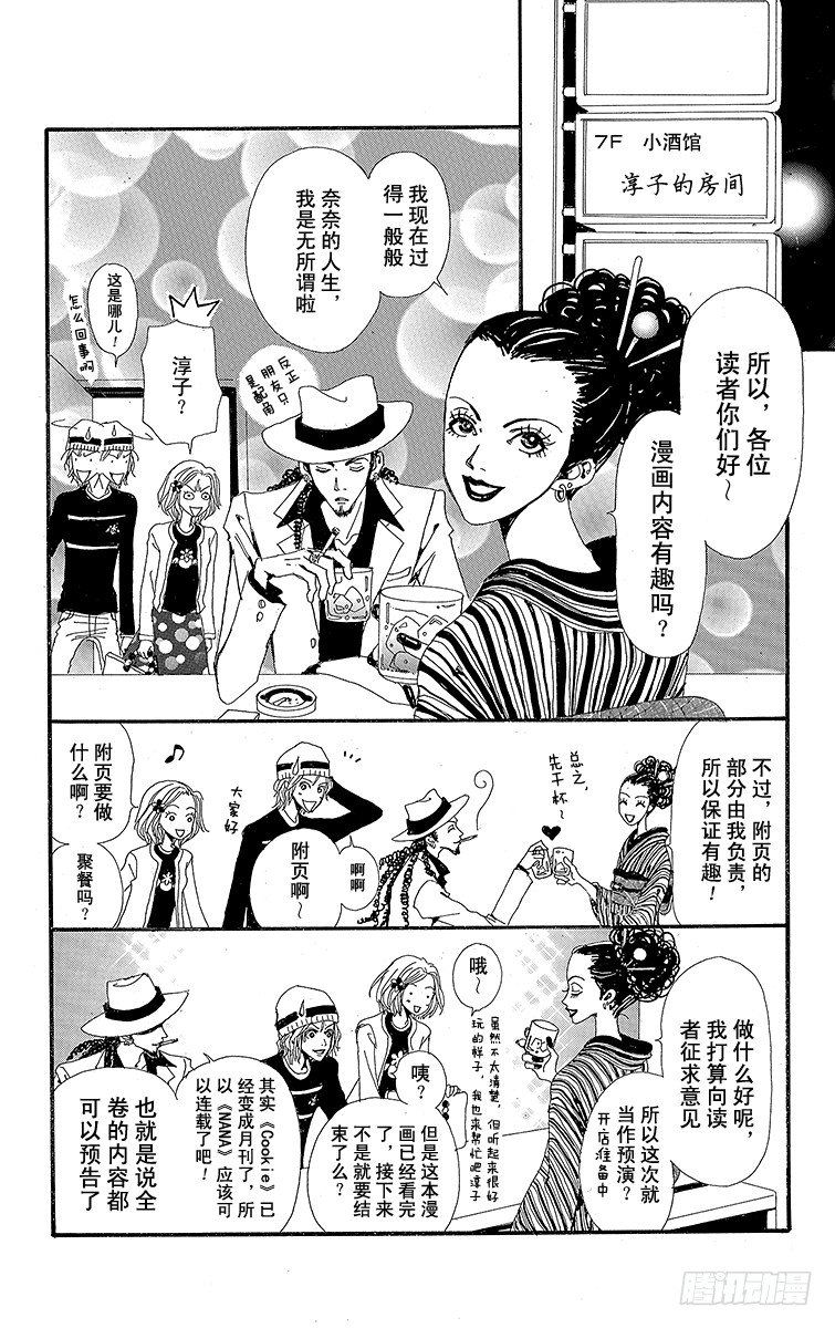 大崎娜娜71