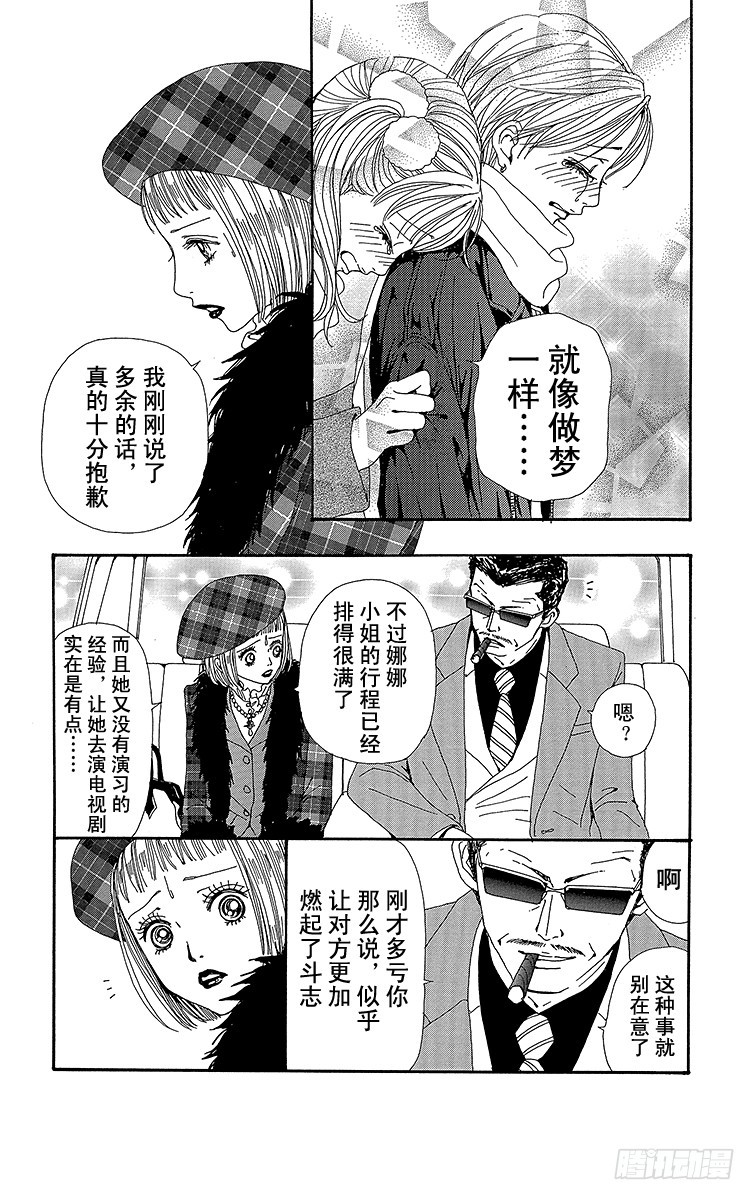 第61话20