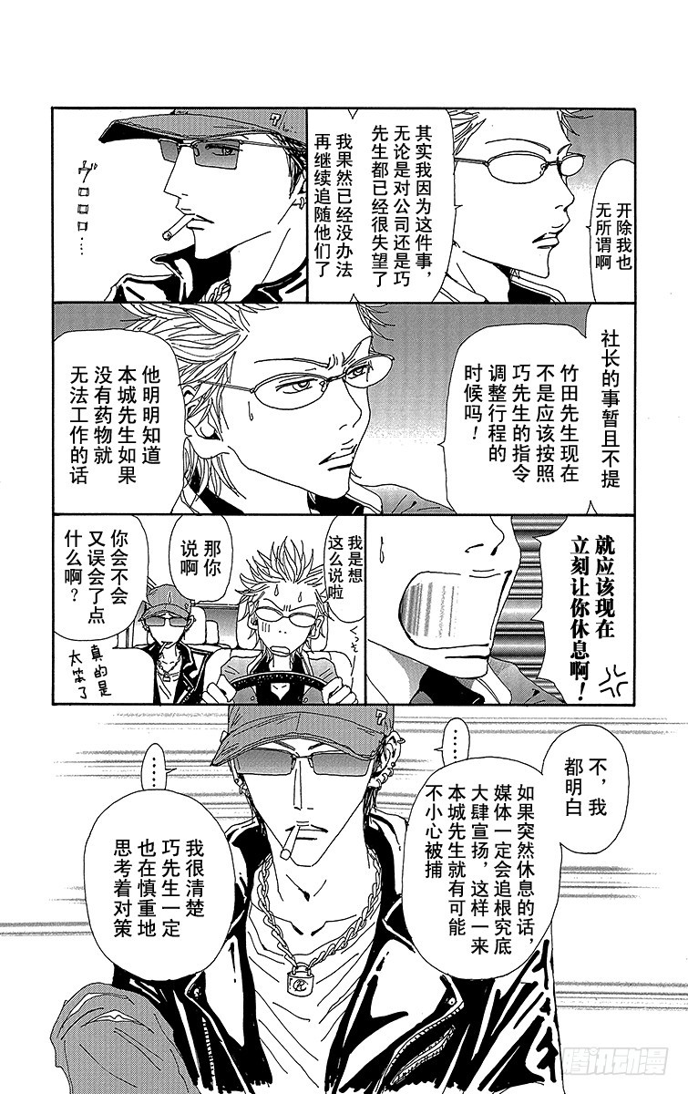 第76话3