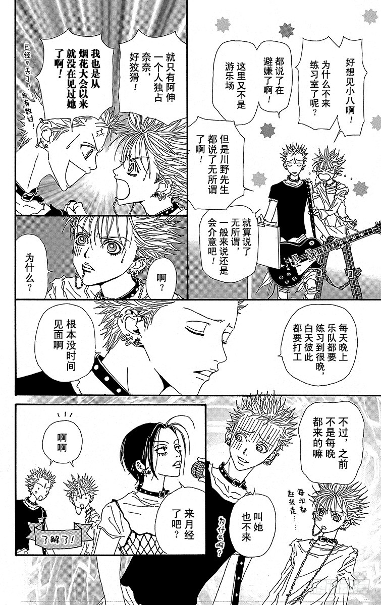 第26话23