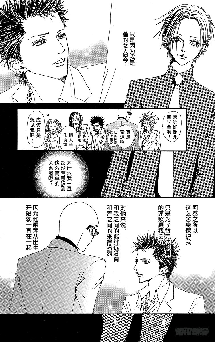 第39话38