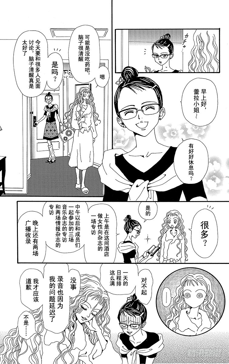第33话7