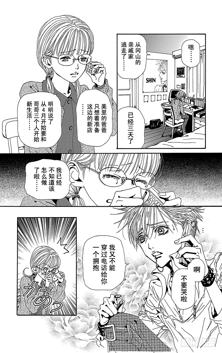 第74话38