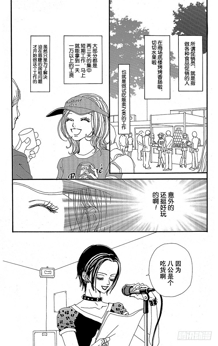 第17话10