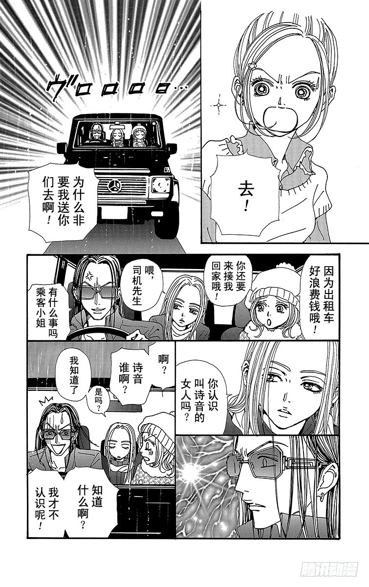 第68话33