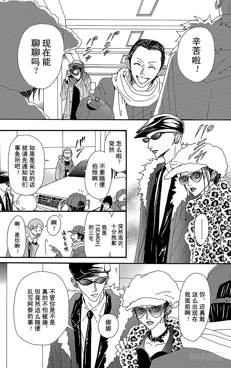第53话30
