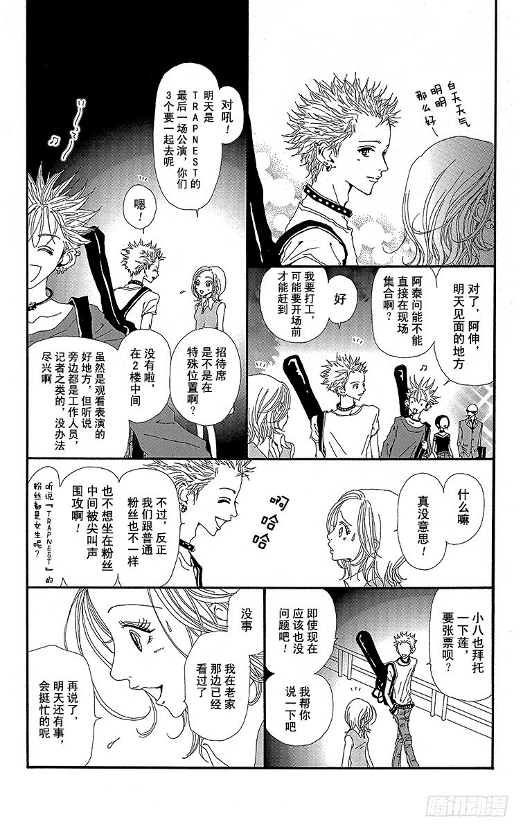 第17话12