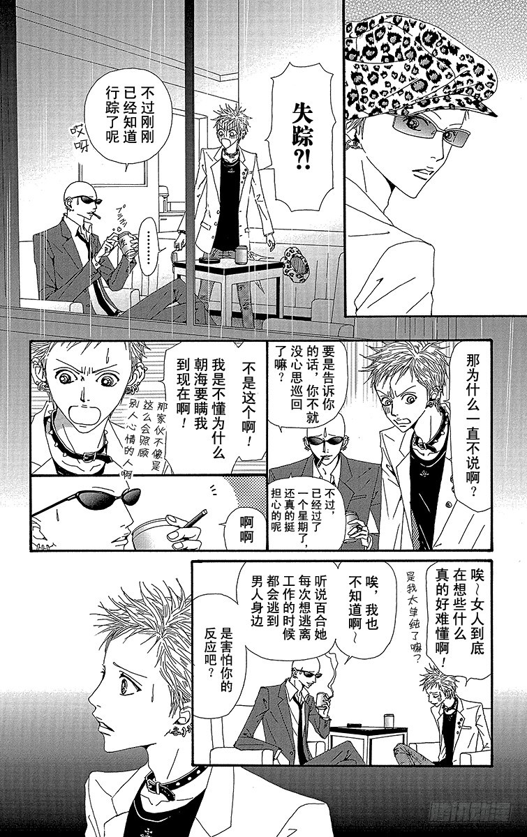 第51话21