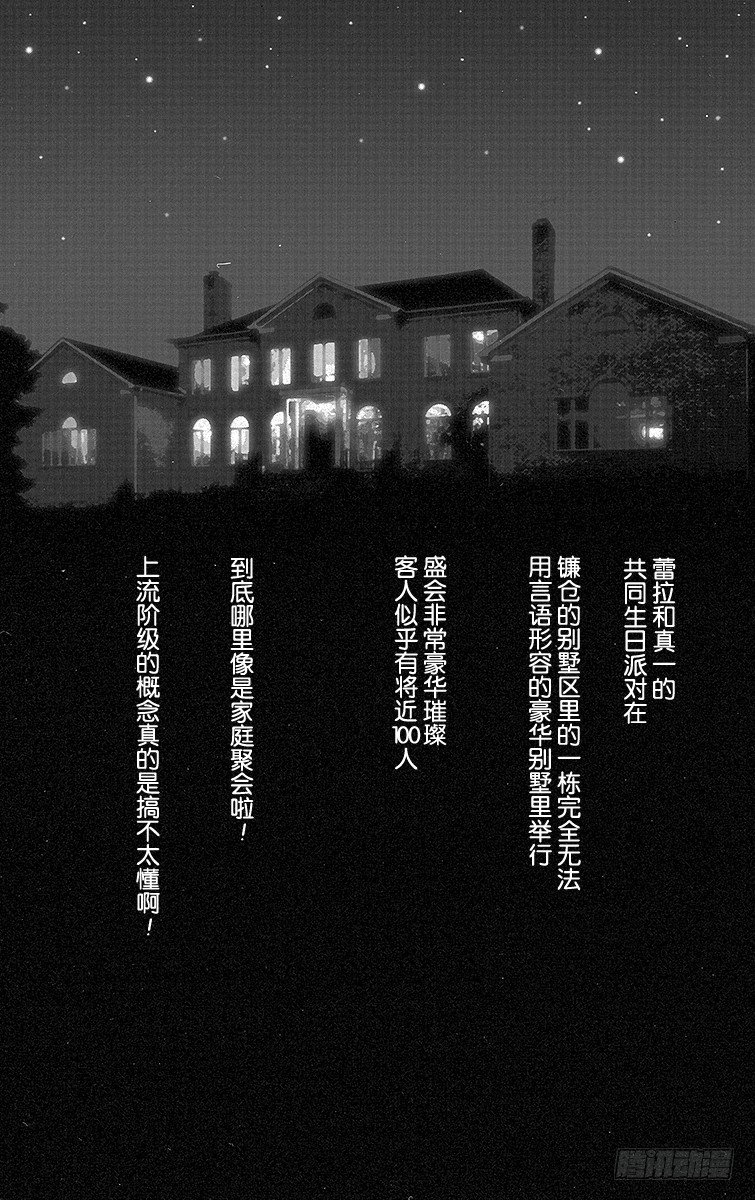 第46话3