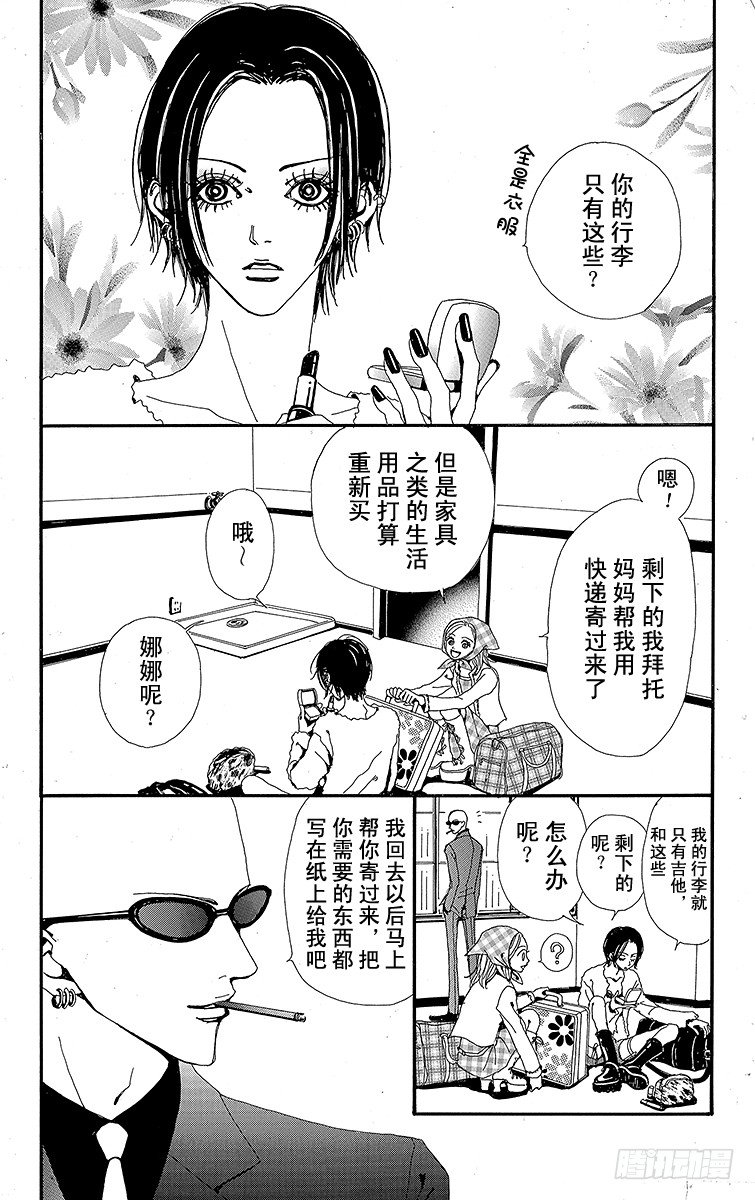 第3话4