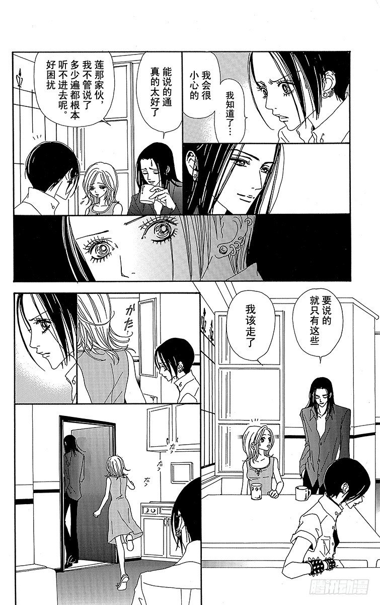 第29话14