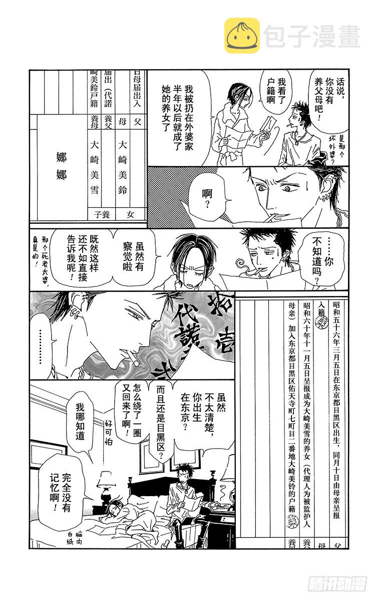 第57话24
