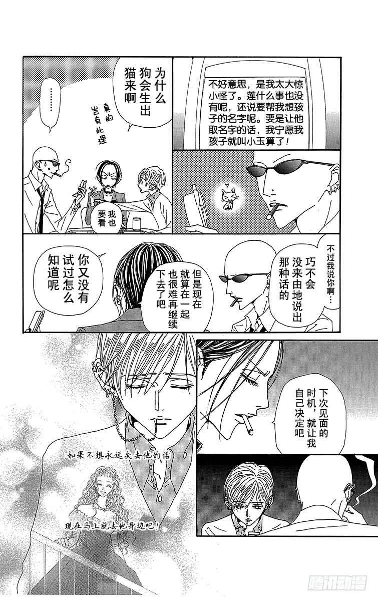 第73话35
