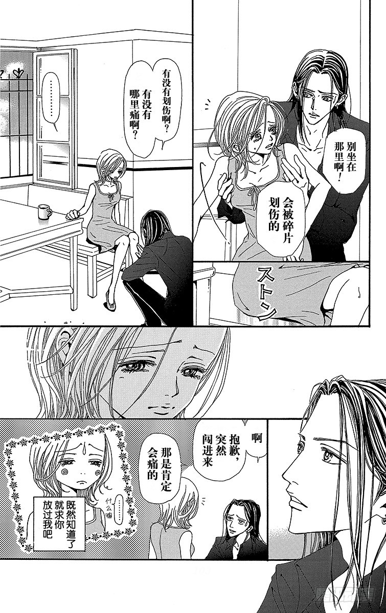 第48话6