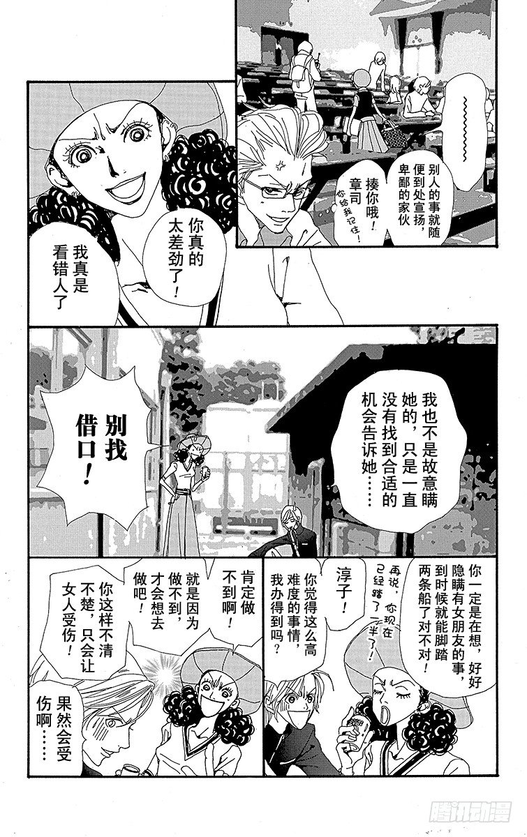 第7话25