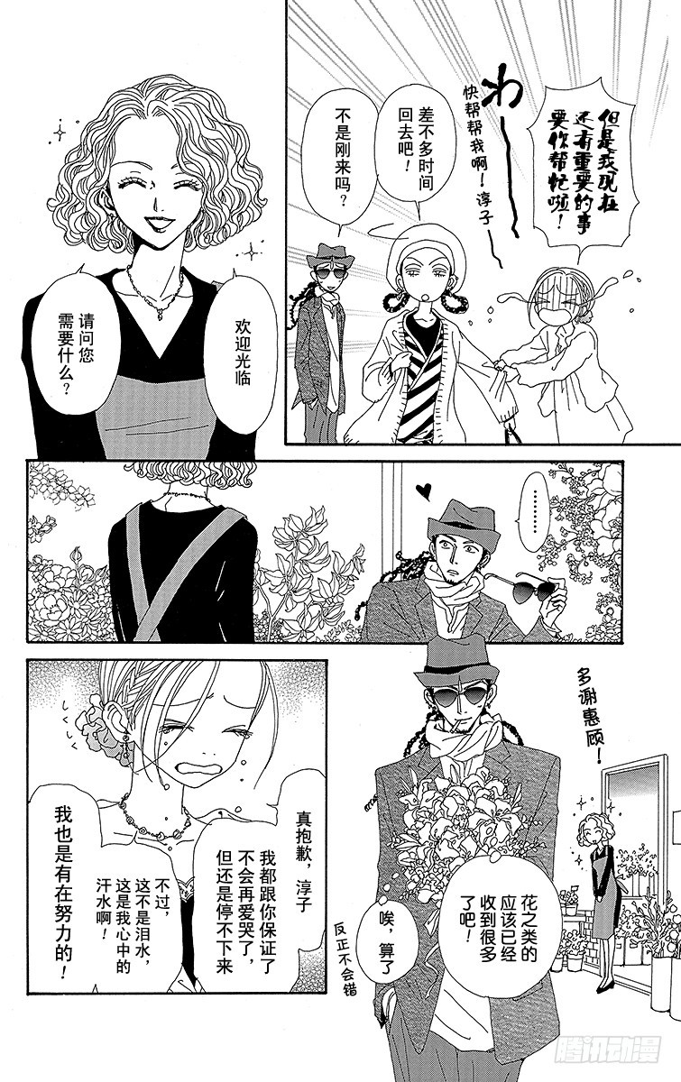 第45话19
