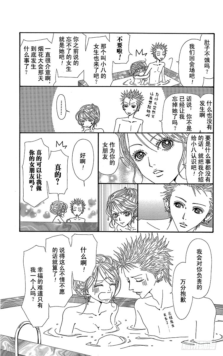 第47话10