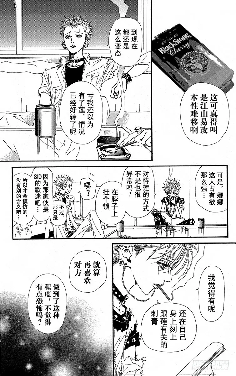 第24话42