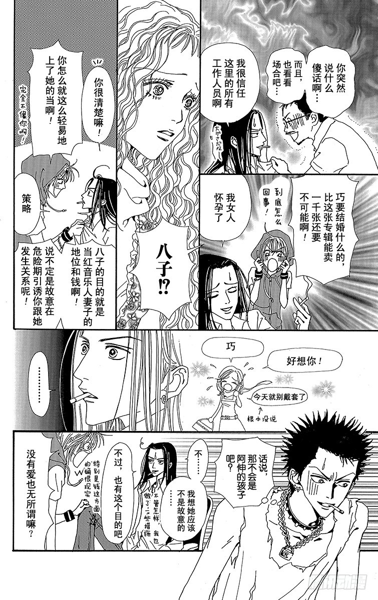 第29话38