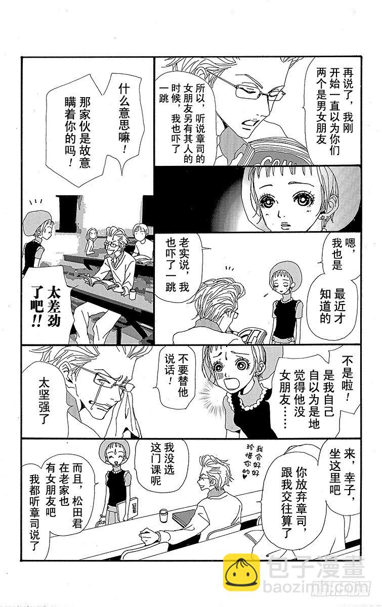 第7话24