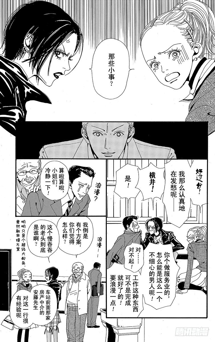 第2话8