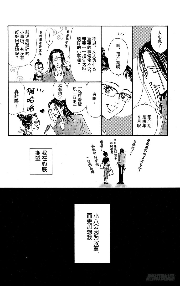 第31话7
