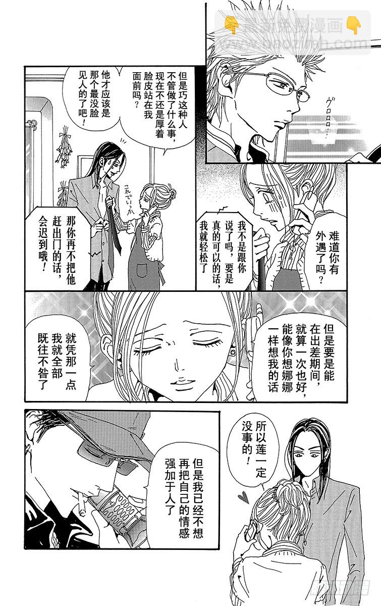 第75话37