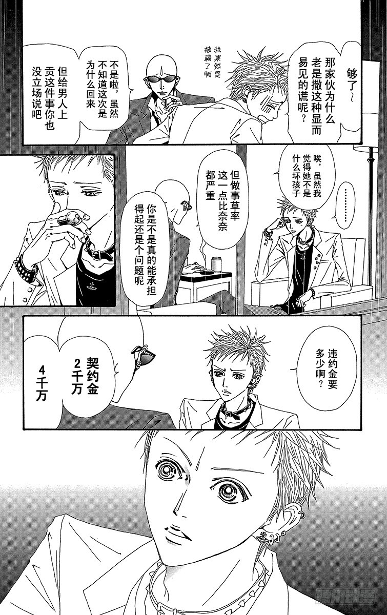 第51话24