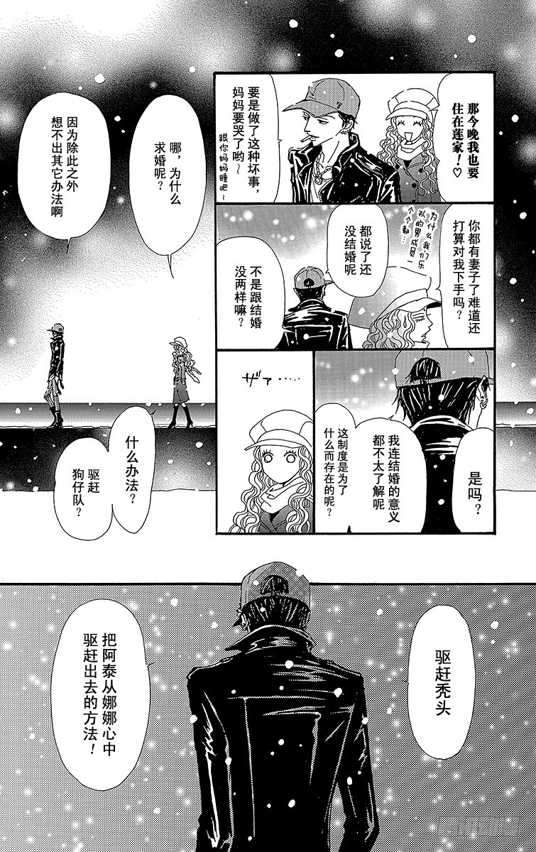 第51话38