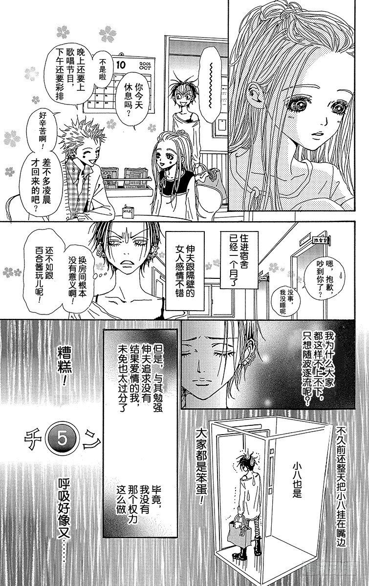 第38话42