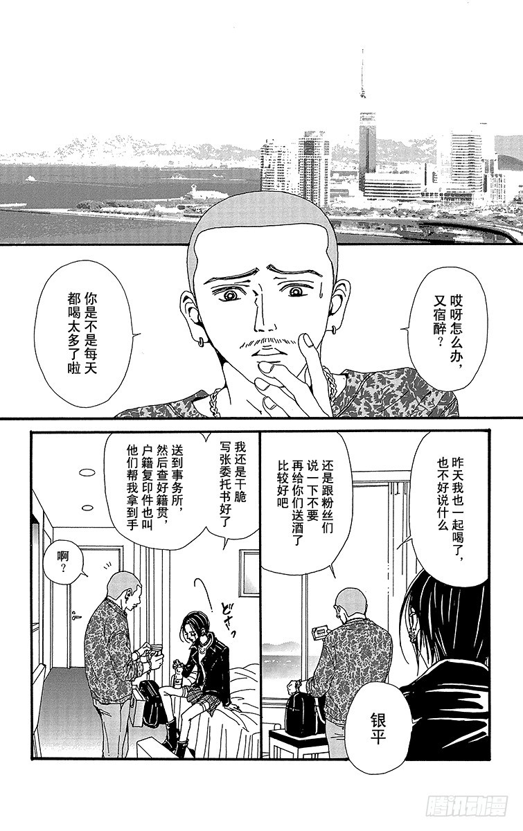 第53话2