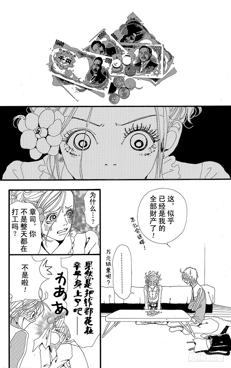 第6话33