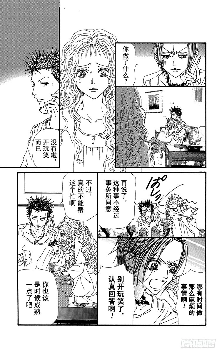 第68话20