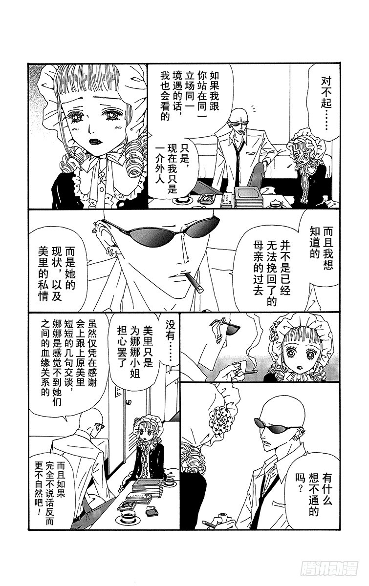 第63话12