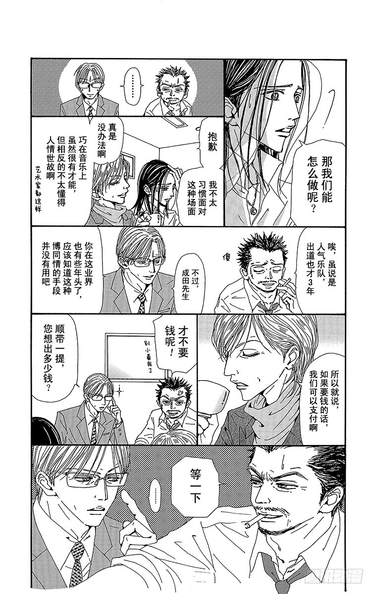 第54话23
