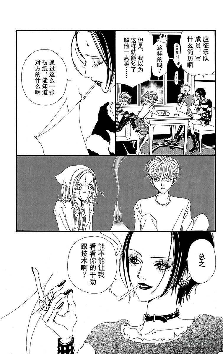 第5话29