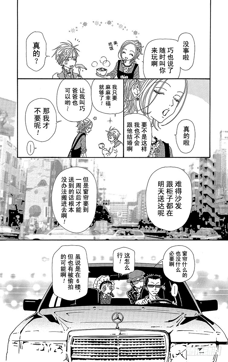第57话8
