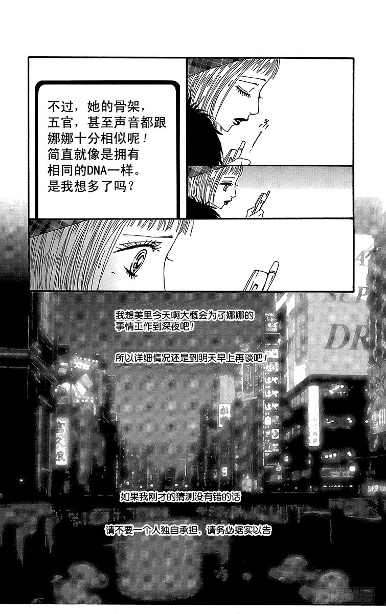 第61话32