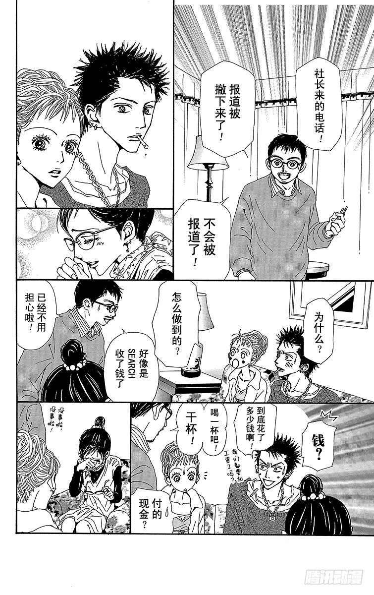 第54话28