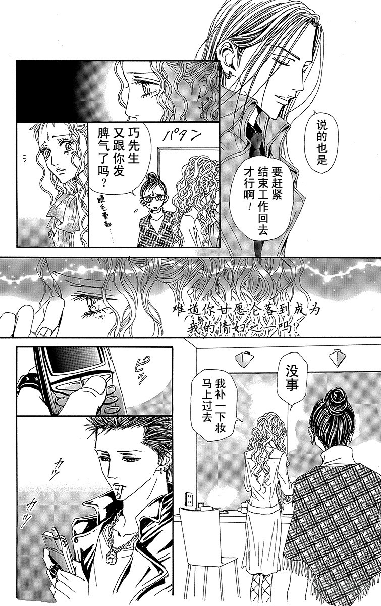 第71话25